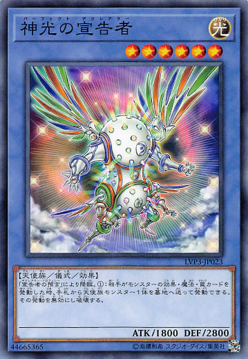 楽天市場】宣告者の神巫の通販