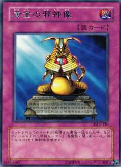 楽天市場】遊戯王 邪神の通販