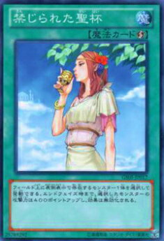 楽天市場】遊戯王 禁じられたの通販