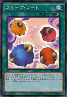 楽天市場】スケープ・ゴート 遊戯王の通販