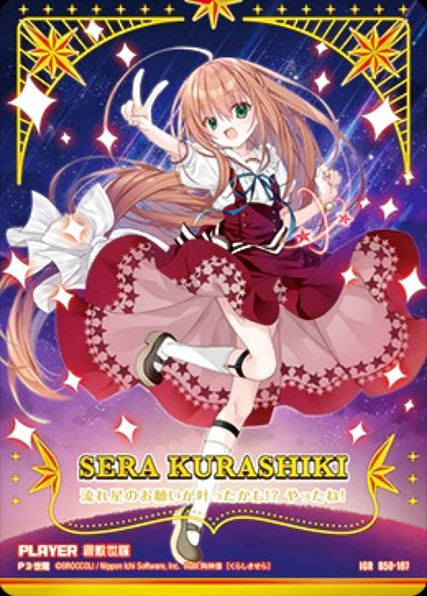 楽天市場】ゼクス Z/X B50-107 倉敷世羅 (IGR アイゴッドレア