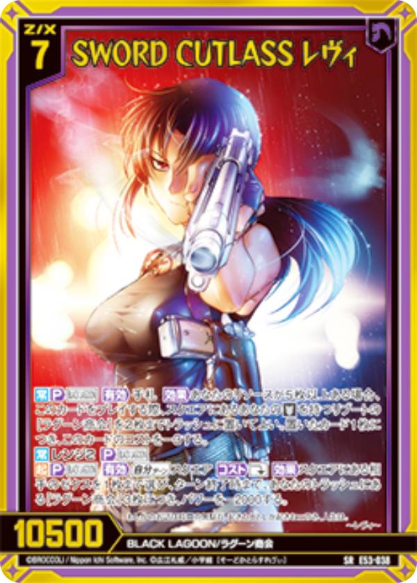 楽天市場】ブラックラグーン（トレーディングカード・テレカ