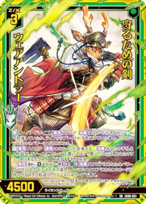 楽天市場】【金箔ホロ加工】ゼクス Z/X IG06-051 守るための剣 ウェア