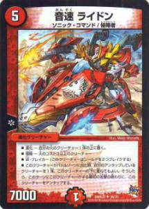 楽天市場】【プレイ用】デュエルマスターズ DMR20 36/70 音速 ライドン