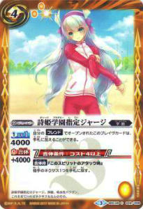 楽天市場】バトルスピリッツ 詩姫学園の通販