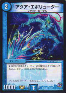 楽天市場】アクア・エボリューターの通販