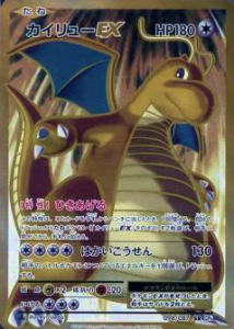 楽天市場】【プレイ用】 ポケモンカードゲーム CP6 098/087 カイリュー