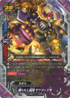 楽天市場】バディファイト 混沌の支配者の通販