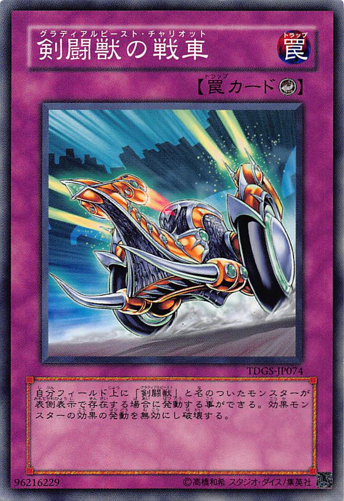 楽天市場】遊戯王 剣闘獣の通販