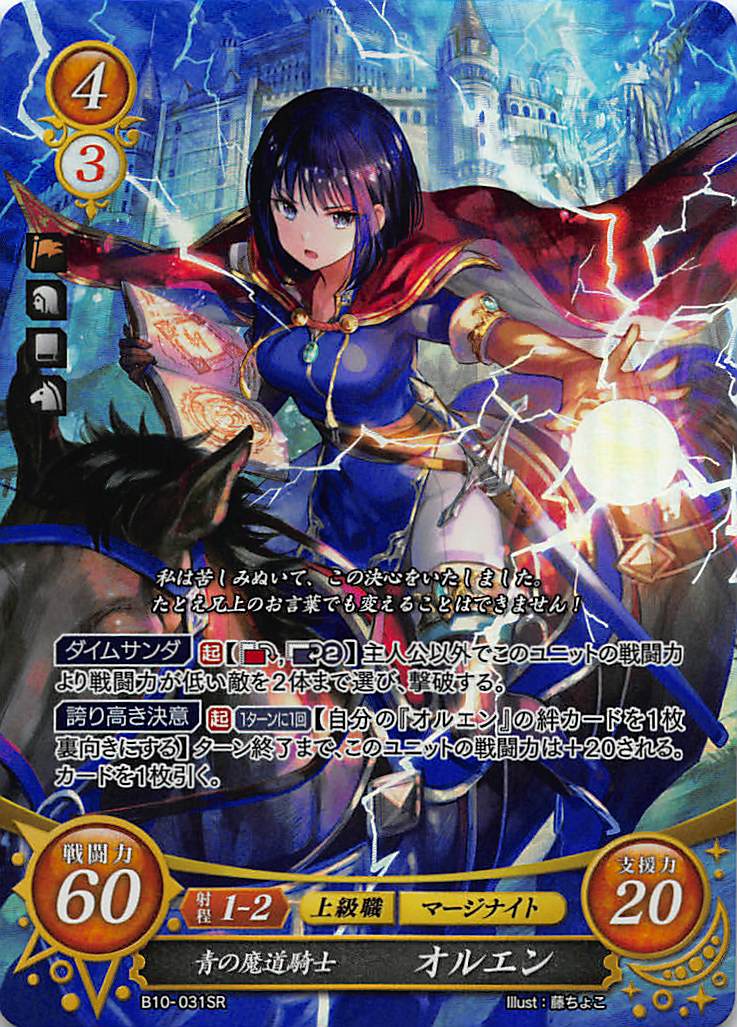 楽天市場】ファイアーエムブレム0 サイファ B10-031 青の魔道騎士