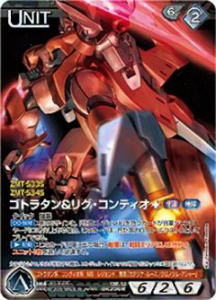 楽天市場】12E/U BK206R ゴトラタン＆リグ・コンティオ［†］(レア