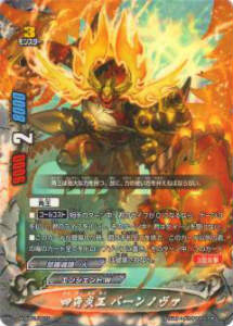 楽天市場】バディファイト X-SS01/0010 四角炎王 バーンノヴァ(TD