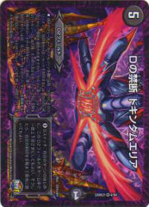 楽天市場】dの禁断ドキンダムエリア（ホビー）の通販