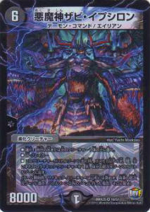 楽天市場】悪魔神ザビ・イプシロンの通販