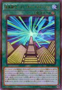 楽天市場】遊戯王 未来融合の通販