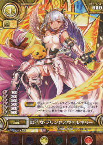 楽天市場】送料98円！パズドラTCG PR-046 戦乙女・プリンセス