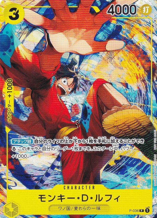 楽天市場】ワンピースカードゲーム P-036 モンキー・D・ルフィ (P