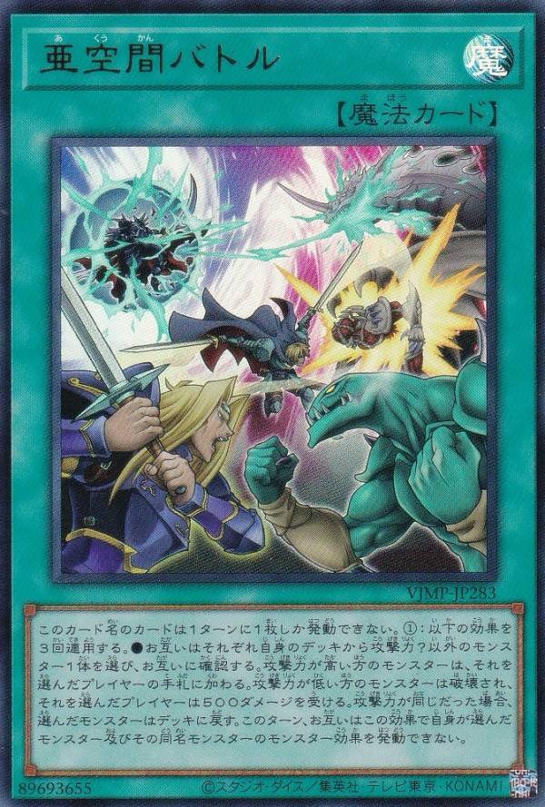 楽天市場】vジャン 遊戯王 付録の通販