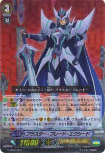 楽天市場】ヴァンガード G-LD03/004_r ブラスター・ブレード