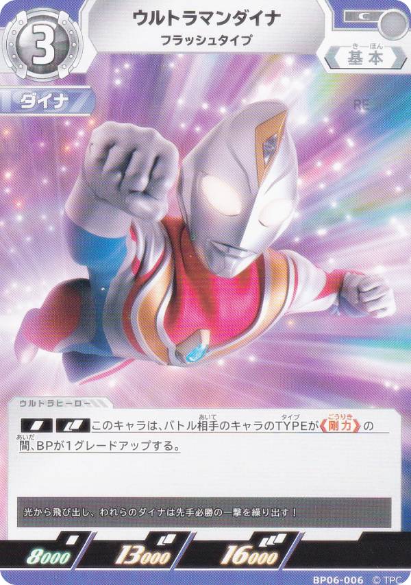 楽天市場】ウルトラマンダイナ フラッシュタイプの通販
