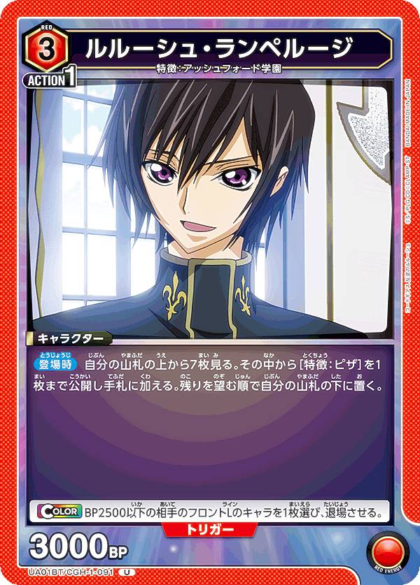 楽天市場】コードギアス反逆のルルーシュR2 標準5点セット（ドアキー