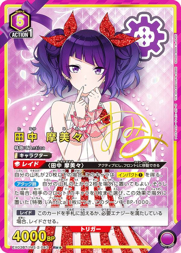 ユニオンアリーナ シャニマス vol2 田中摩美々 月岡恋鐘 パラレル