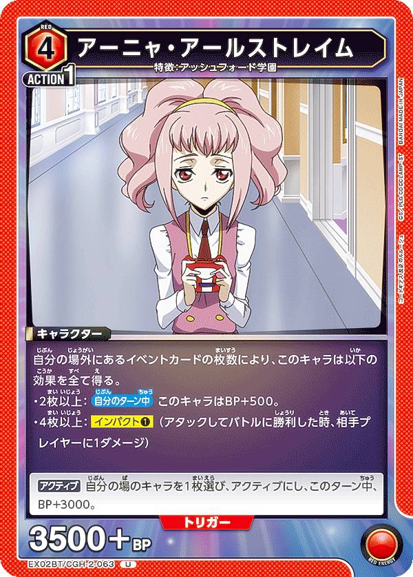 楽天市場】コードギアス アーニャの通販