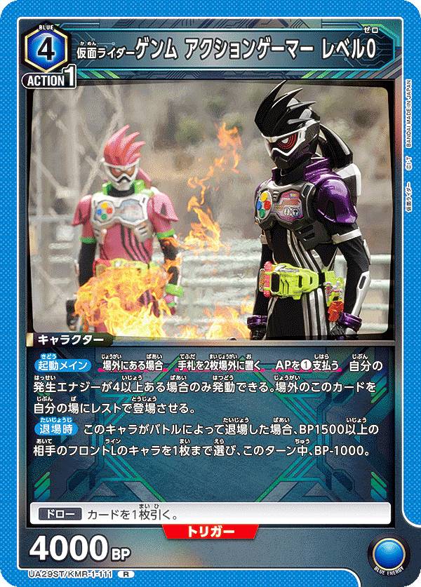 楽天市場】ユニオンアリーナ UA29ST/KMR-1-111 仮面ライダーゲンム