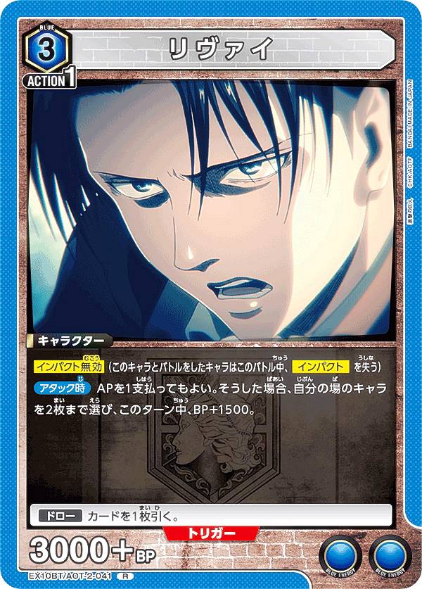 楽天市場】進撃の巨人 リヴァイ（トレーディングカードゲーム