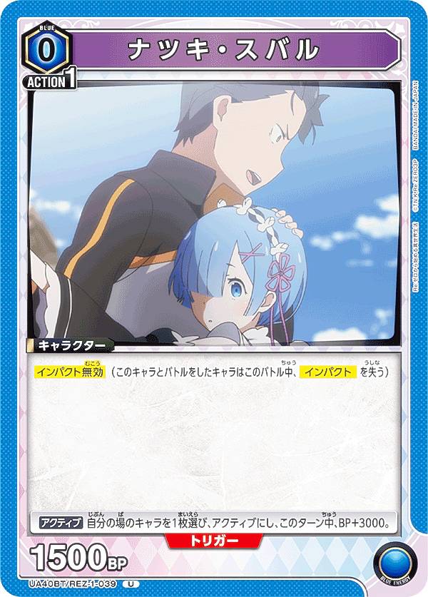 楽天市場】ナツキスバルの通販