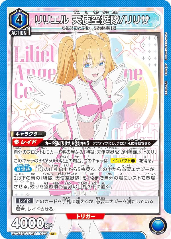 ユニオンアリーナ 2.5次元の誘惑」の人気商品一覧 | 安い商品を通販