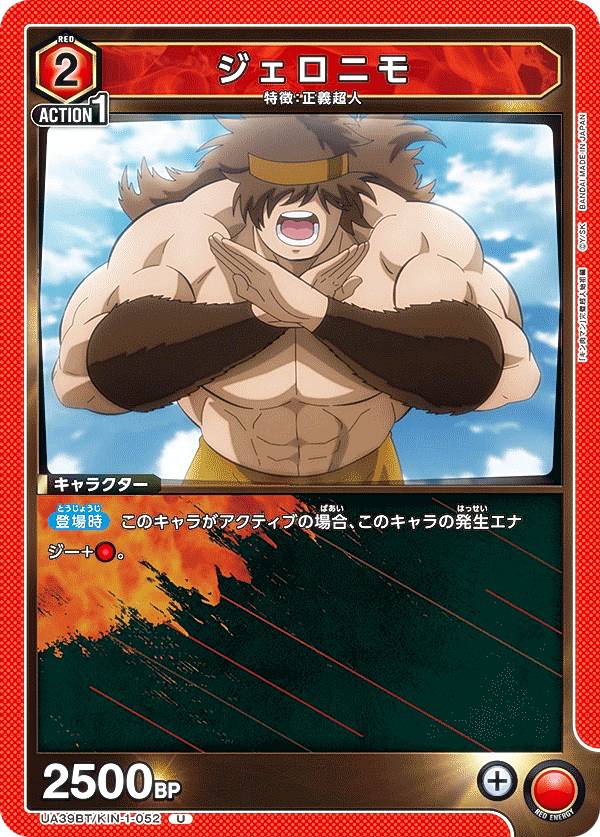 楽天市場】ジェロニモ キン肉マン（テーマ（コレクションアイテム