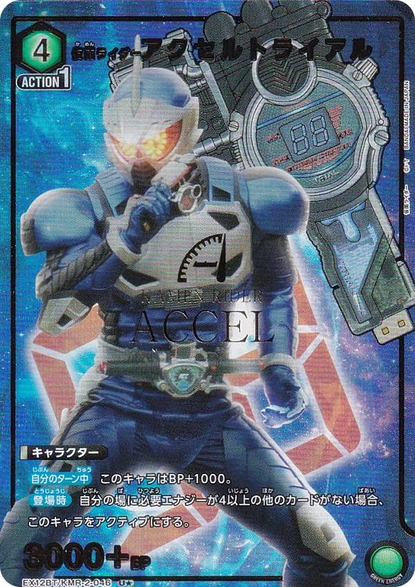 ユニオンアリーナ 仮面ライダー」の人気商品一覧 | 安い商品を通販