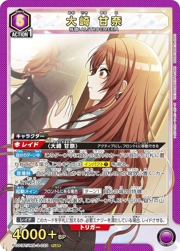 大崎甘奈」の人気商品一覧 | 安い商品を通販サイトから探す - 価格.com