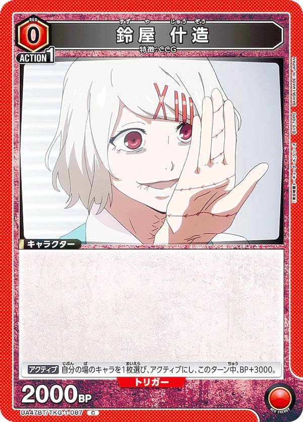 楽天市場】鈴屋什造 じゅうぞうの通販