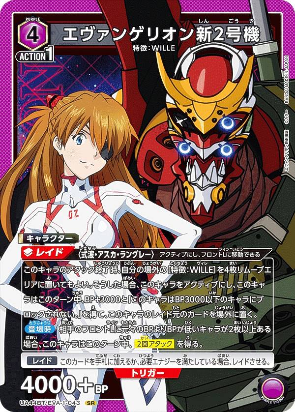 UNION ARENA エヴァ」の人気商品一覧 | 安い商品を通販サイトから探す