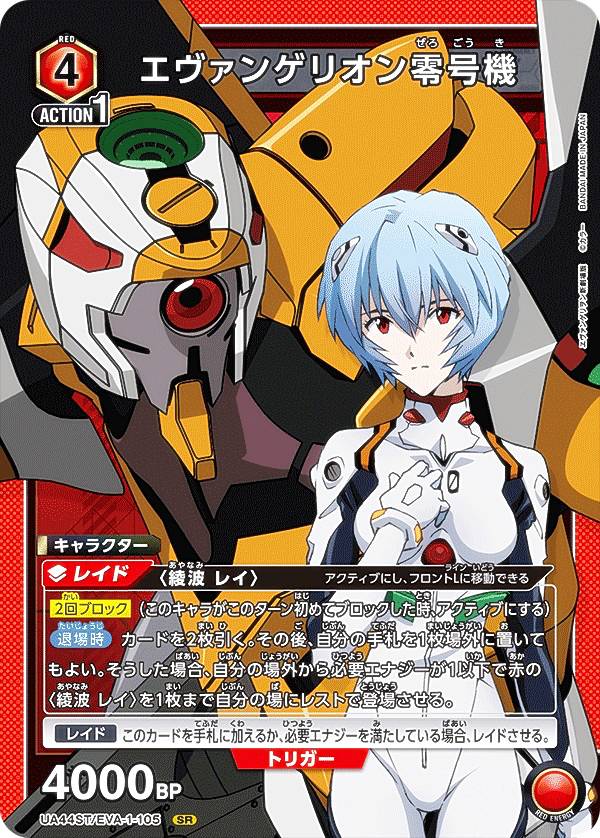 ユニオンアリーナ エヴァ」の人気商品一覧 | 安い商品を通販サイトから