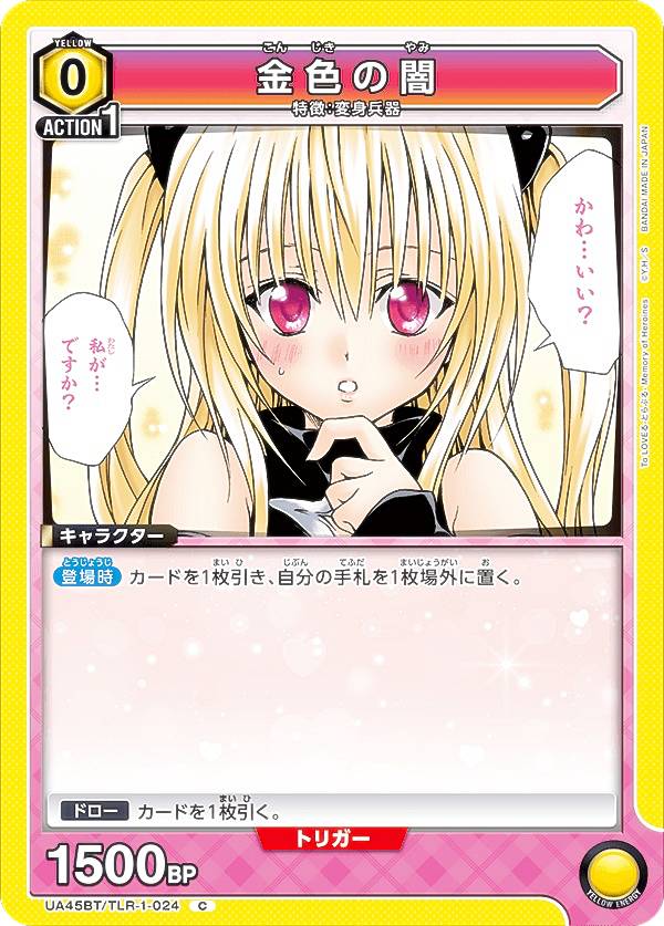 楽天市場】金色の闇 スリーブ（ホビー）の通販