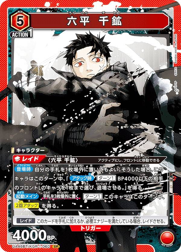 ユニオンアリーナ カグラバチ」の人気商品一覧 | 安い商品を通販サイト