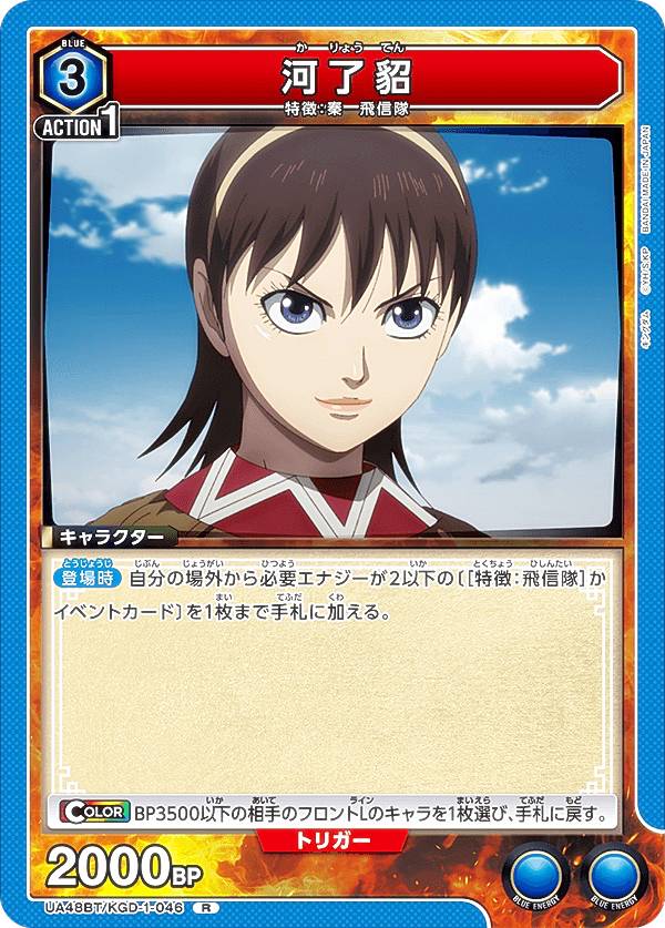 楽天市場】河了貂の通販