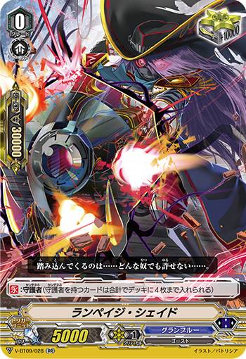 楽天市場】ルイン シェイド ヴァンガードの通販