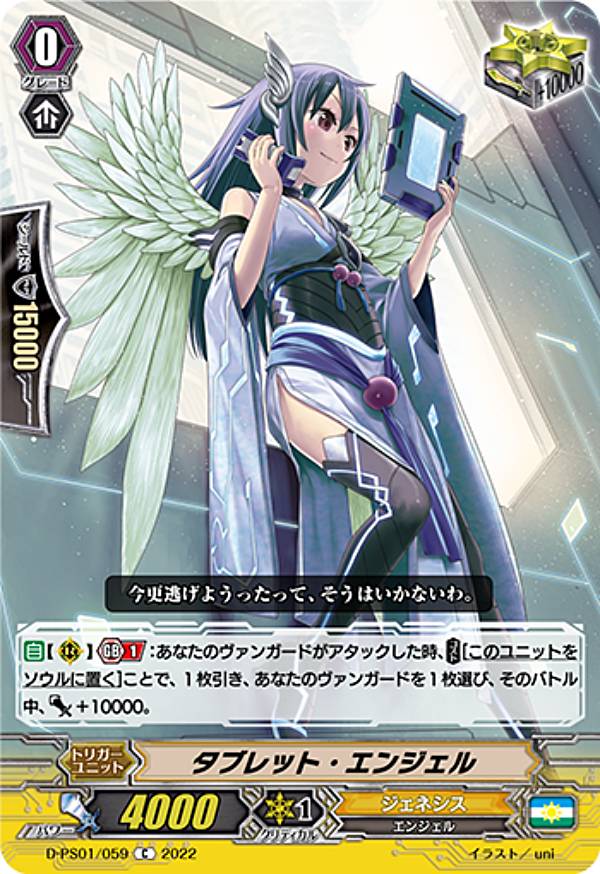 楽天市場】ヴァンガード エンジェルの通販