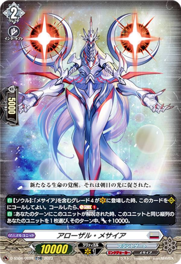 楽天市場】ヴァンガード メサイアの通販