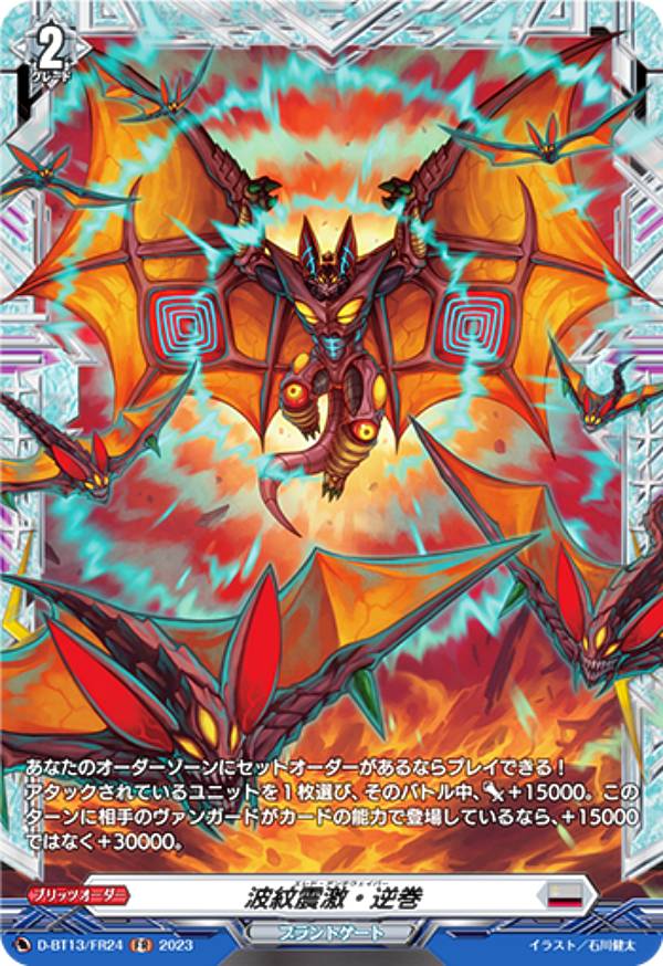 楽天市場】ヴァンガード 轟く波紋 ジノビオスの通販