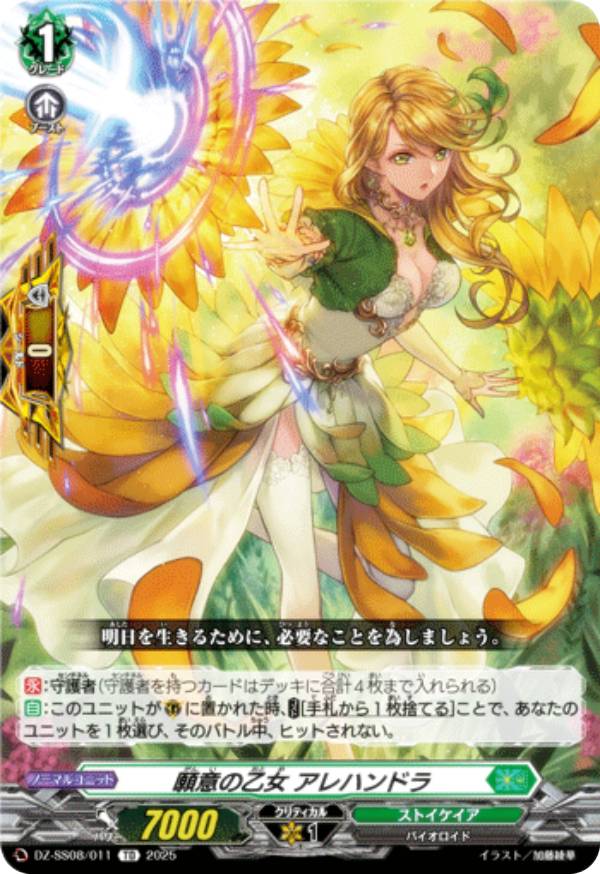 楽天市場】憧憬の乙女 アラナの通販