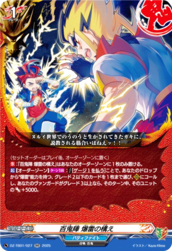 楽天市場】バディファイト 百鬼 デッキの通販