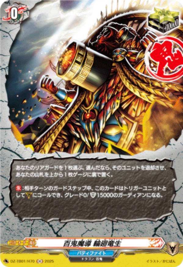 楽天市場】バディファイト 百鬼 デッキの通販