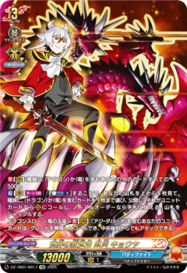 バディファイト、BP エージェント 黄金星竜 ジャックナイフ、ジャック