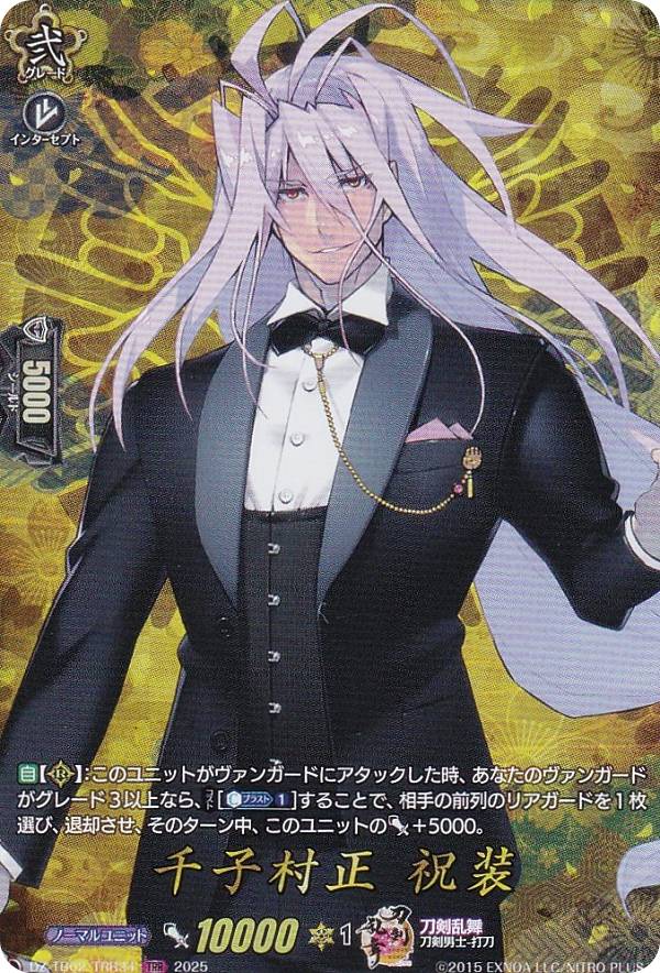 楽天市場】村正 スリーブの通販