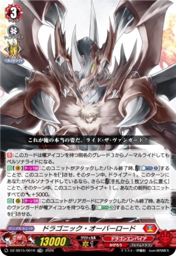 楽天市場】ヴァンガード ドラゴニック オーバーロードの通販